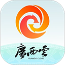 广西云APP云平台下载官方版