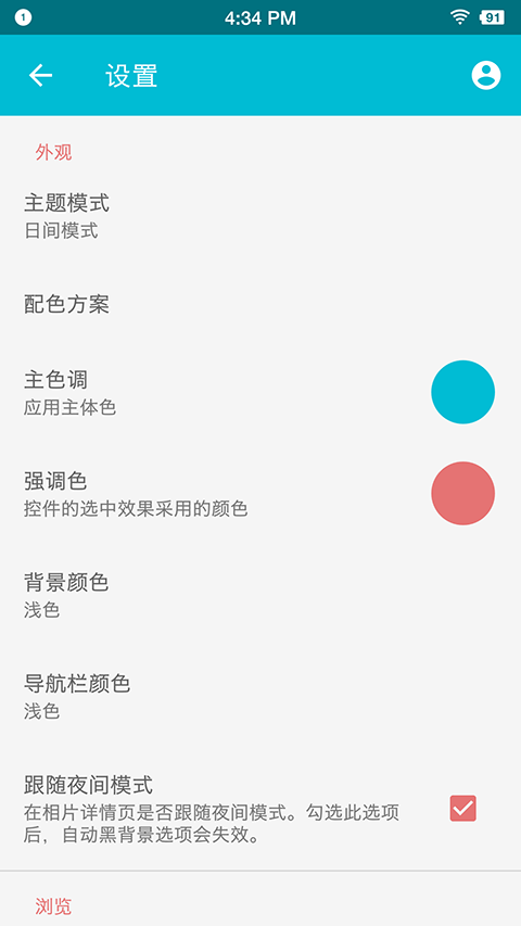 果仁相册APP官方最新版下载