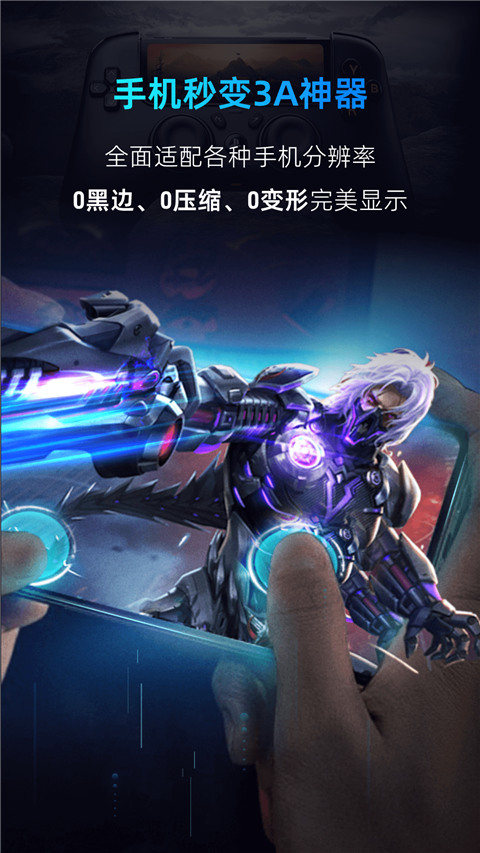 海马云电脑下载app最新版