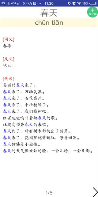 三巧点讲练官方正版下载安卓版