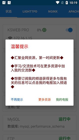 KSWEB专业版APP中文版