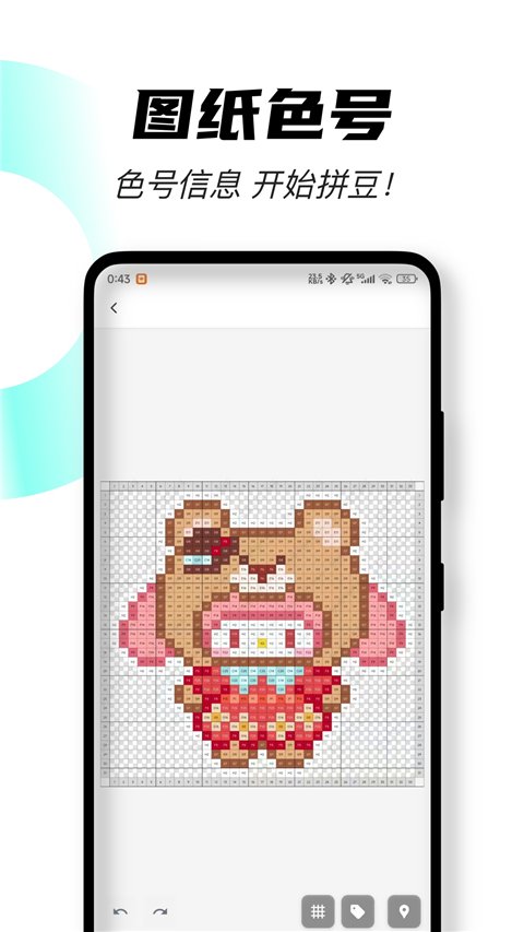 颂拼豆官方正版下载安卓版