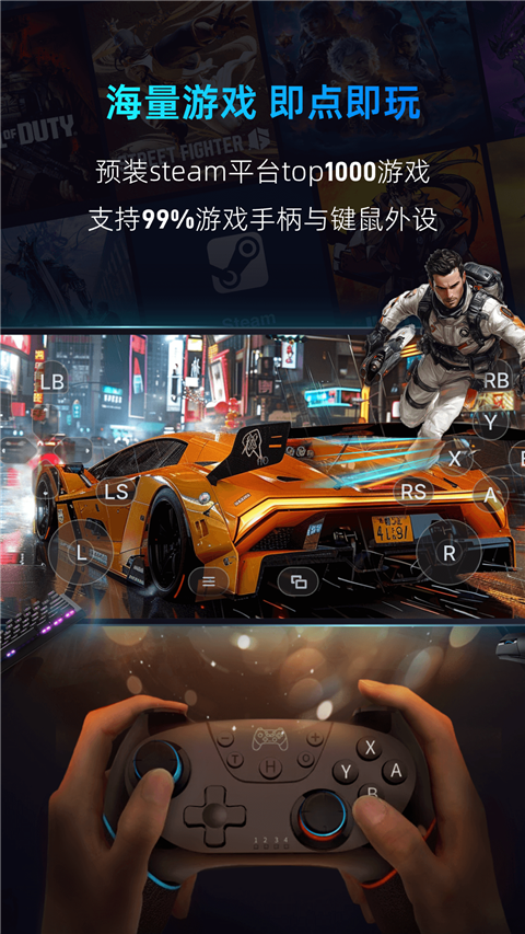 海马云电脑下载app最新版