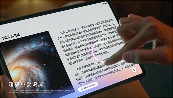 超级小爱下载最新版本