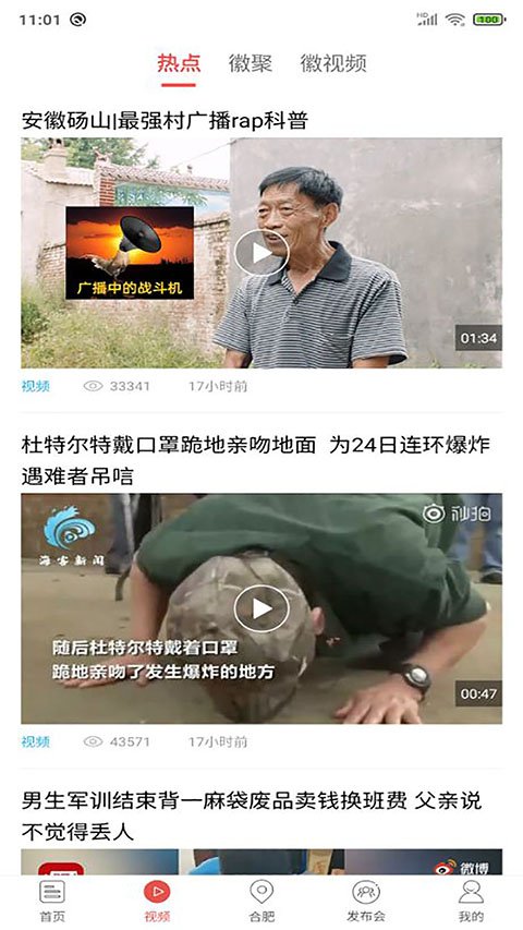 中安新闻APP官方版地址下载