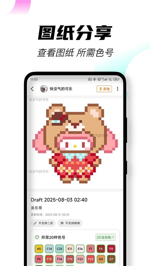 颂拼豆官方正版下载安卓版