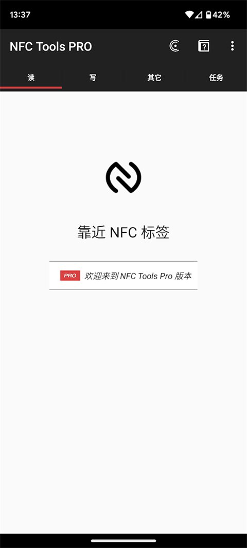 NFC Tools PRO官方版下载安卓版