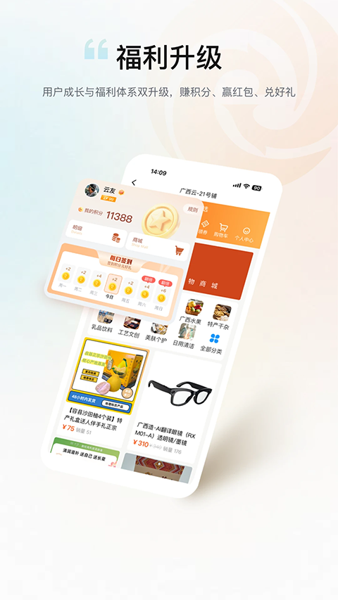 广西云APP云平台下载官方版