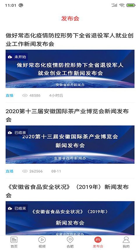 中安新闻APP官方版地址下载
