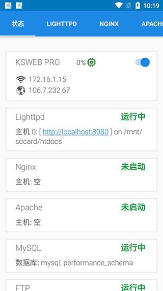 KSWEB专业版APP中文版