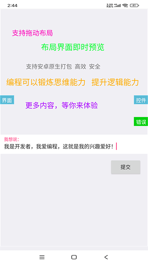 iApp官网最新版下载