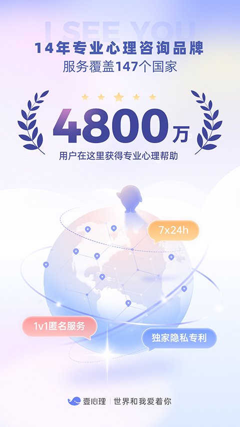 壹心理APP手机版下载