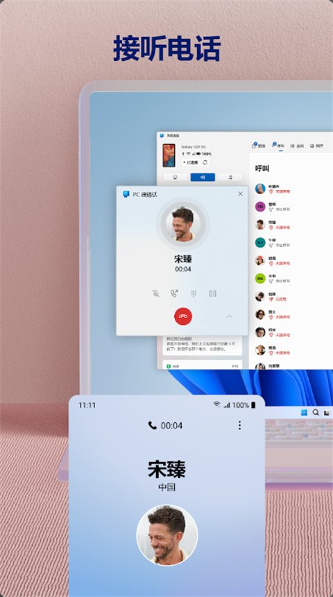 连接至Windows官网下载最新版