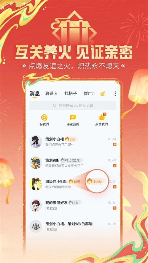 掌上和平精英助手APP官方版下载