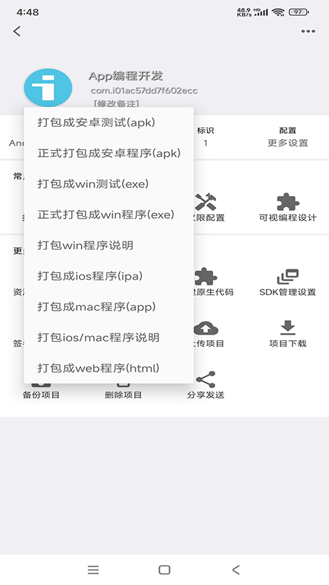 iApp官网最新版下载