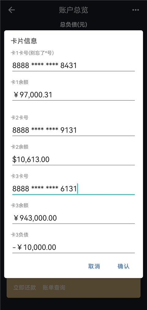 微信零钱生成器APP软件下载