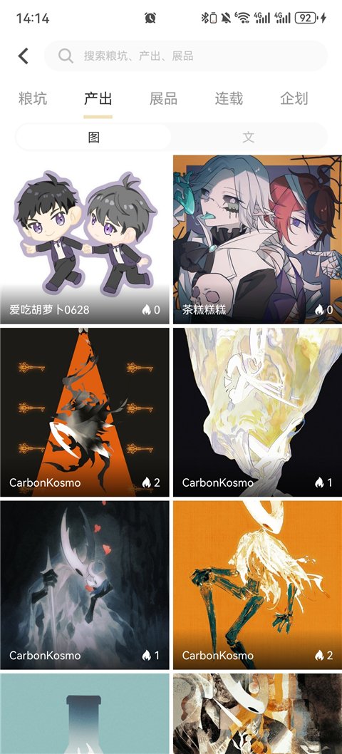 cpp无差别同人漫展手机版下载