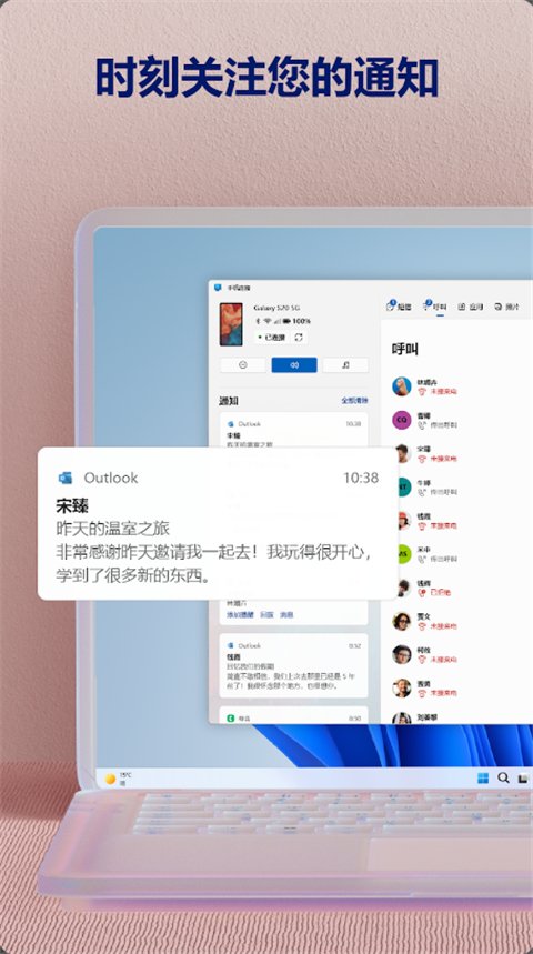 连接至Windows官网下载最新版
