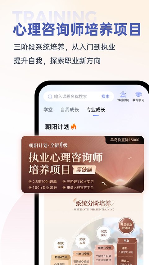 壹心理APP手机版下载