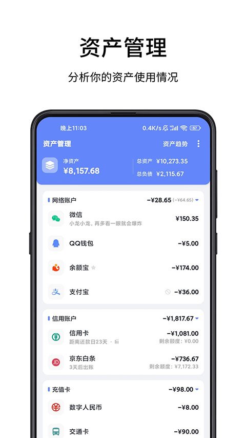 一羽记账APP官方最新版