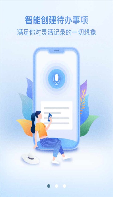 倒班助手APP无广告版下载安卓版