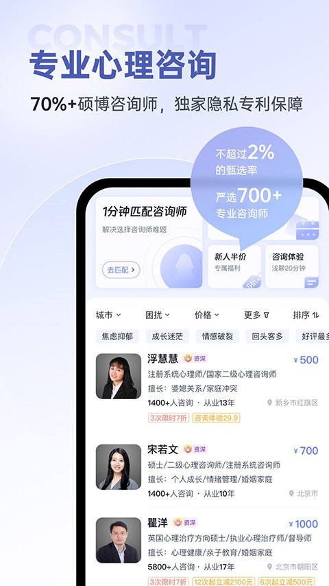 壹心理APP手机版下载