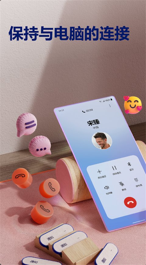 连接至Windows官网下载最新版