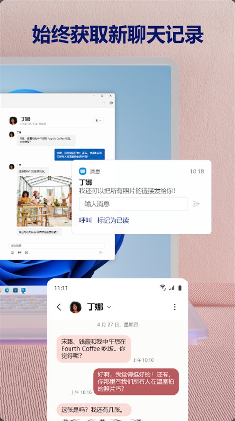 连接至Windows官网下载最新版