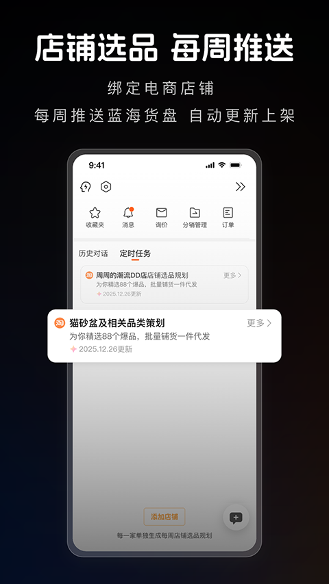 阿里1688 AI版官网最新版