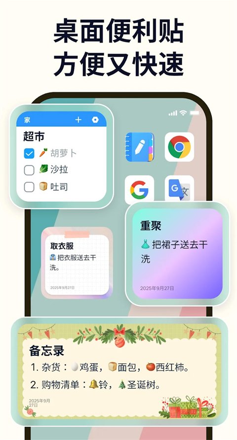 Easy notes官网版免费下载