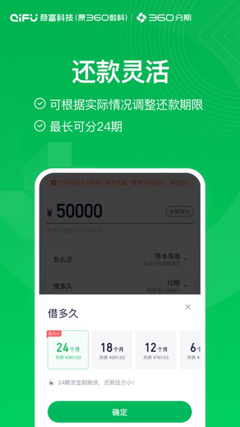 360分期APP官网正版地址下载