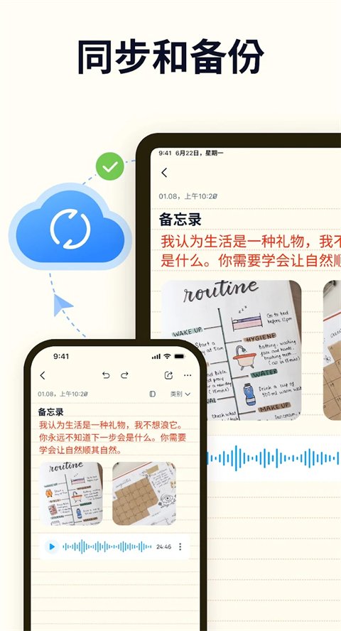 Easy notes官网版免费下载