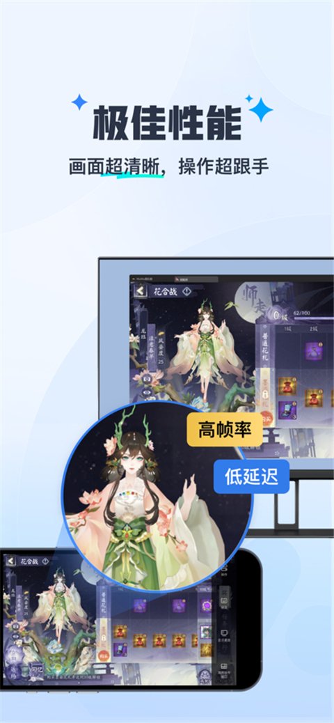 掌上MuMu APP官方地址下载