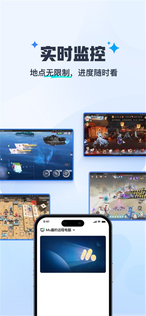 掌上MuMu APP官方地址下载