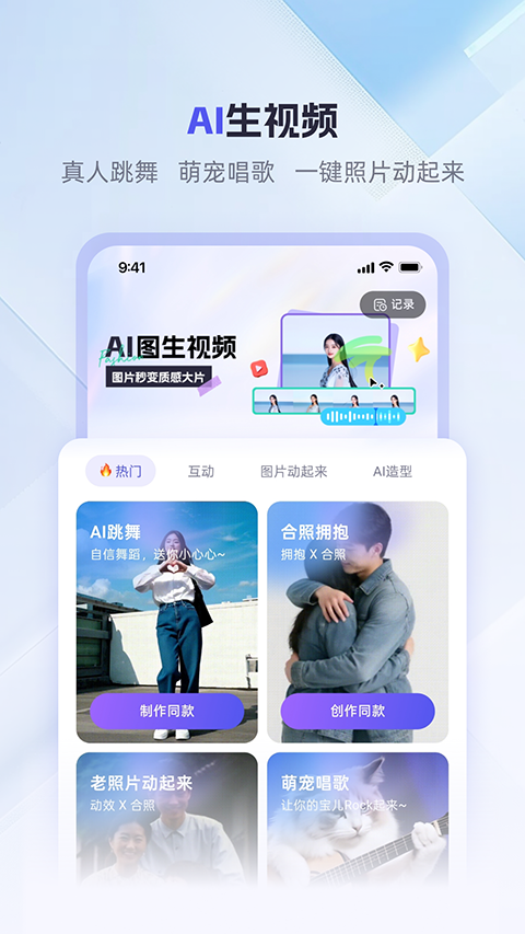 360ai办公软件官方免费版APP下载