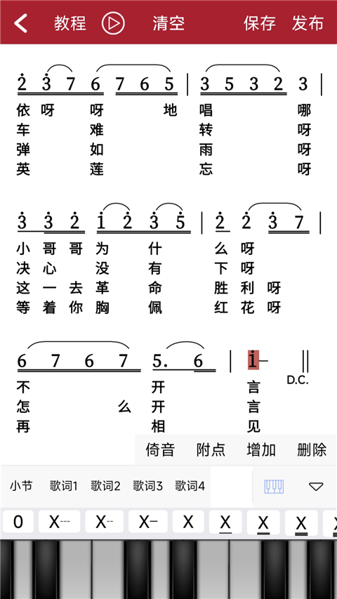 动态简谱APP官网最新版下载