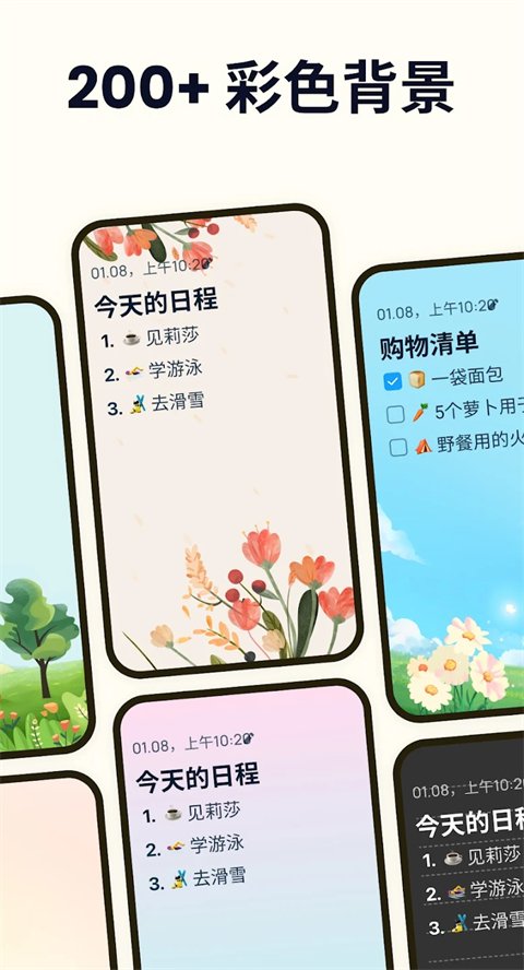 Easy notes官网版免费下载