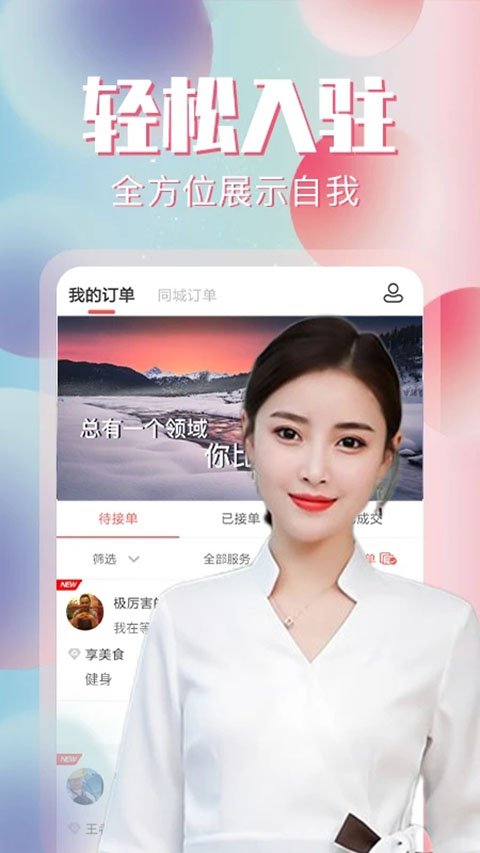 约单app官网正版地址下载