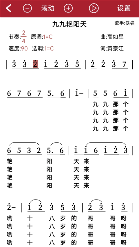 动态简谱APP官网最新版下载