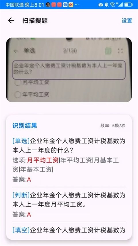 安规题库APP官网下载手机版
