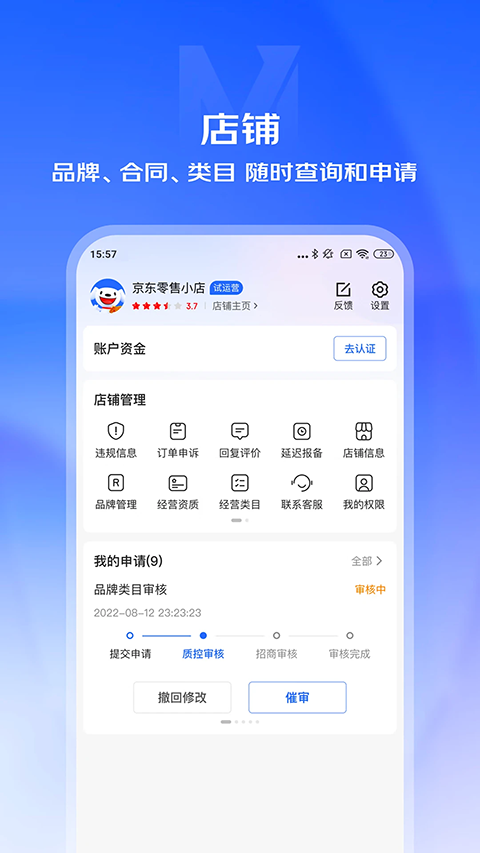 京麦APP官方下载手机版