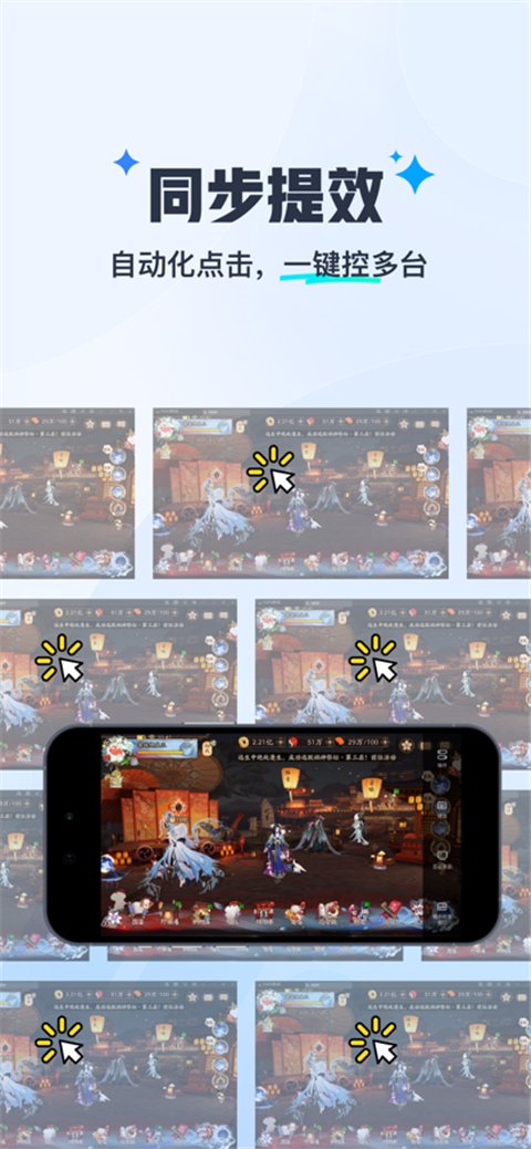 掌上MuMu APP官方地址下载