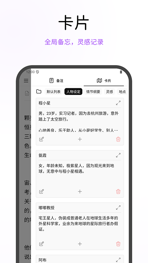 WonderPen妙笔APP官方正版下载