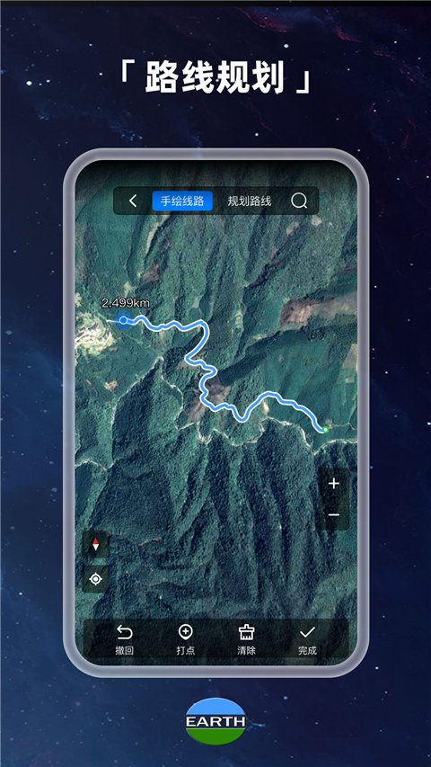 元地球Earth软件地图手机版下载