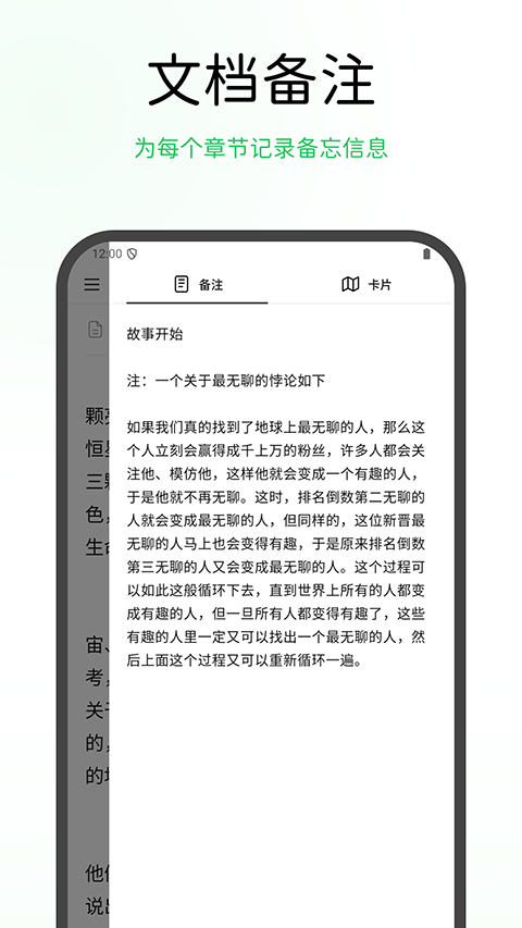 WonderPen妙笔APP官方正版下载