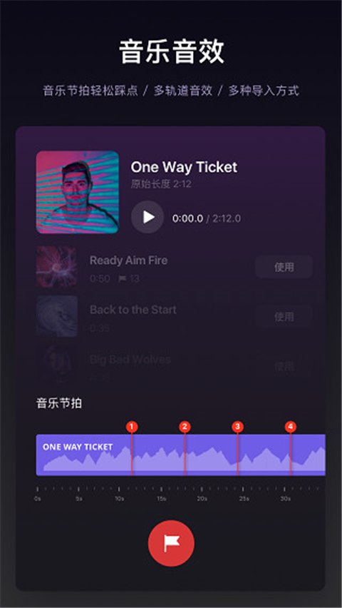 VN视迹簿APP安卓中文版下载