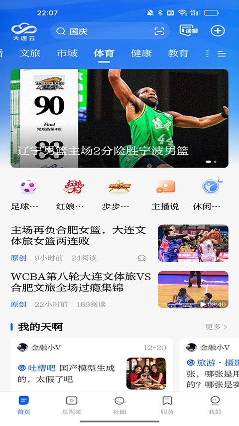 大连云APP官网正版下载安卓版