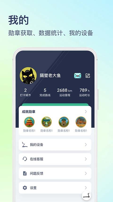 木卫六APP健身软件官方版下载