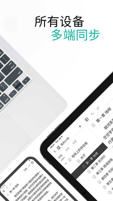 WonderPen妙笔APP官方正版下载