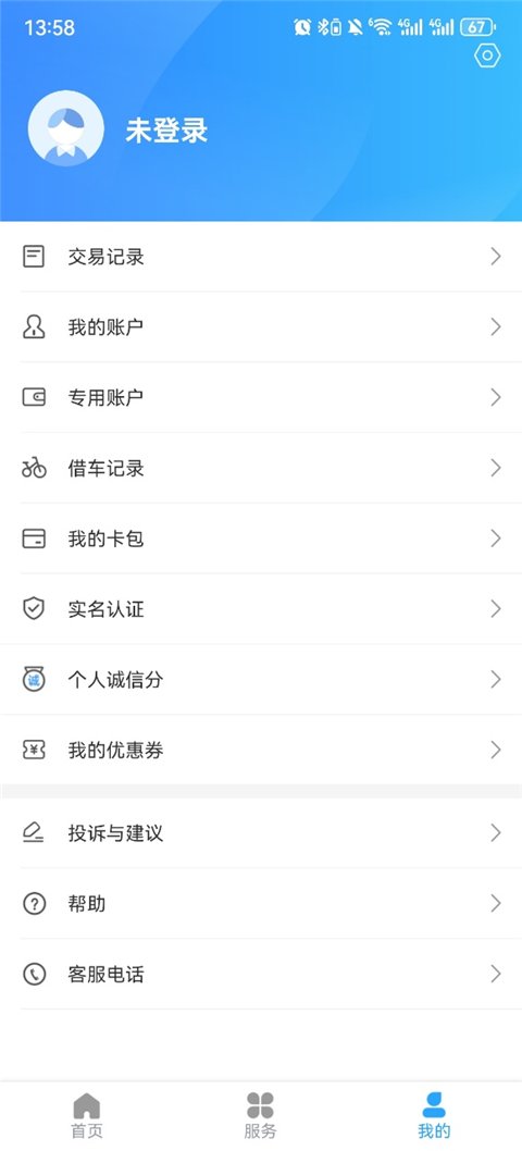 绍兴市民云APP官网地址下载
